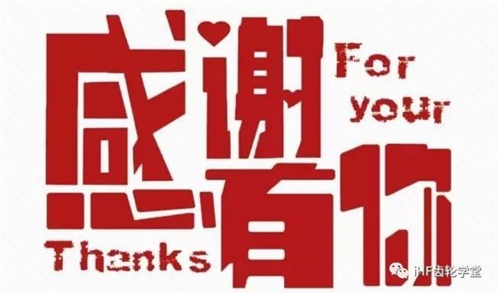 本次培訓圓滿結，感謝有您關注！