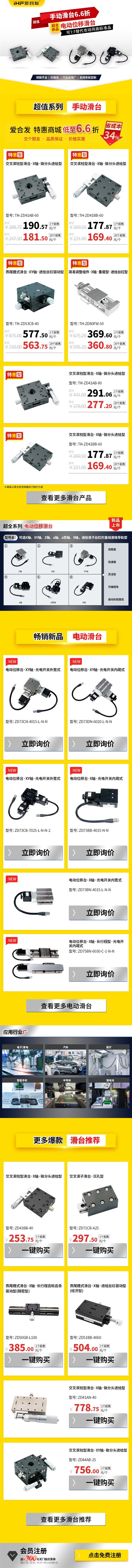 新品上新 |電動位移滑臺上新，特惠超值！