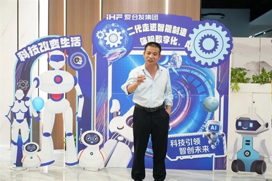 愛合發(fā)集團總經理曹小林先生出席本次活動